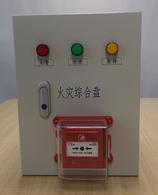 火灾报警综合盘2