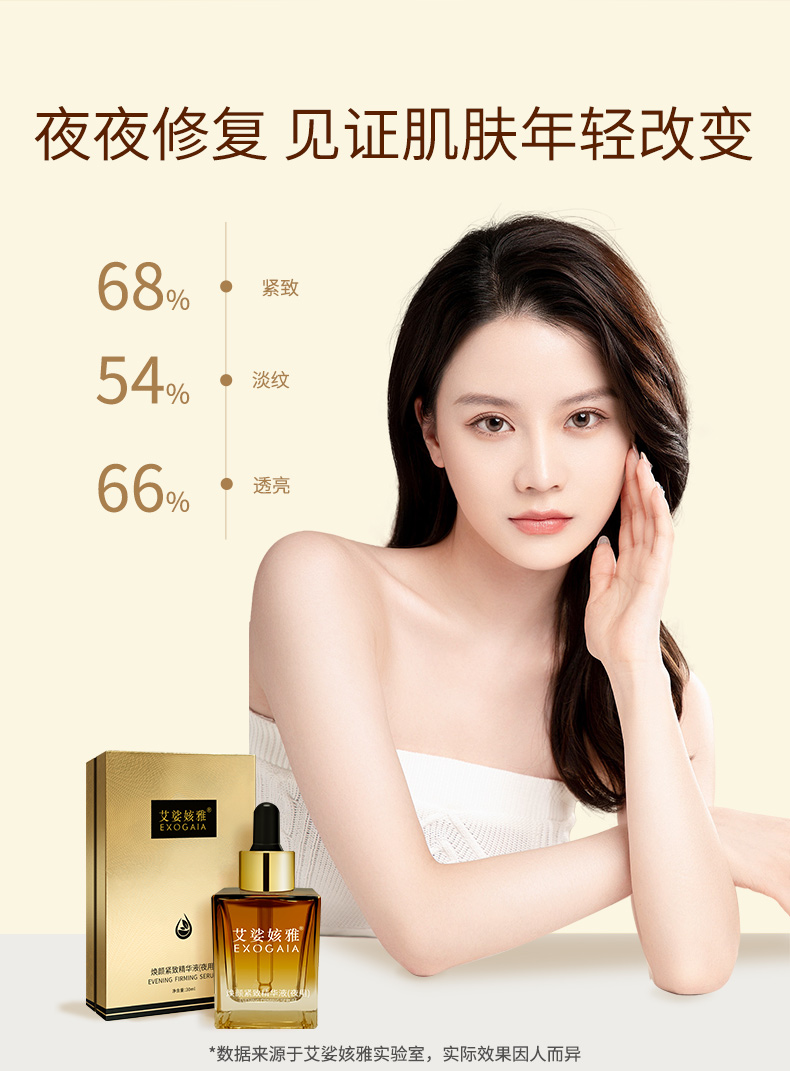 紧致精华_01_06