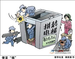 2016年我国将实施首个电梯部件报废标准