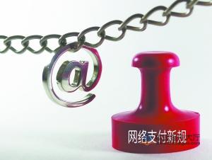 银行补充到管道化银行 最严监管让支付监管问题再升级 银行补充到管道化银行 最严监管让支付监管问题再升级