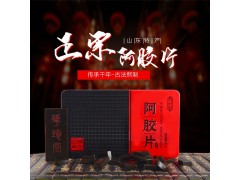 山东东阿地道阿胶片地道 铁盒驴皮阿胶块 阿胶糕原料原粉批发 阿胶块图2