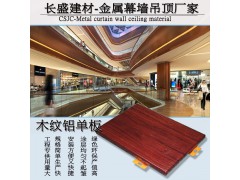 铝单板吊顶专卖店 勾搭铝单板吊顶工艺说明图3