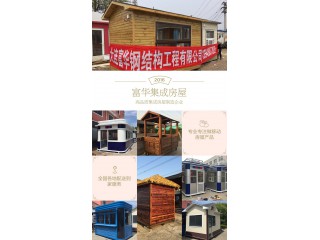 环保垃圾房，工具房，设备房，环卫休息室房屋制造商图2