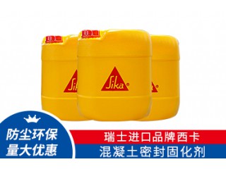 西卡固化剂图2