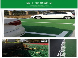久禾润生态彩色透水混凝土增强剂胶结料地坪铺装施工材料厂家直销图3