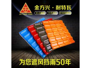 树脂瓦厂家直销， 产品通过认证，仿古瓦，小青瓦 ，按需定制图2