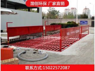 自动工地洗车台，渤创环保，厂家直销图2
