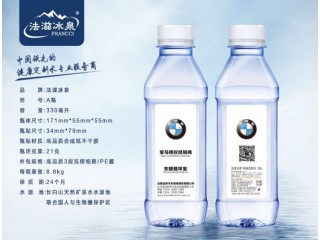 瓶装水定制,法滋冰泉,厂家直销图2