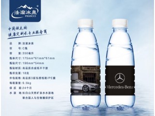 矿泉水定做，法滋冰泉，厂家直销图2