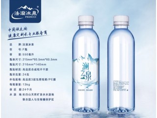 贴牌矿泉水,法滋冰泉,厂家直销图2