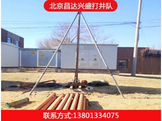 北京打井、顺义打井、昌平打井图3