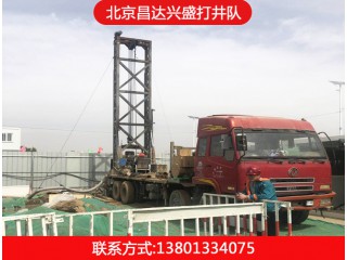 北京打井、顺义打井、昌平打井图2