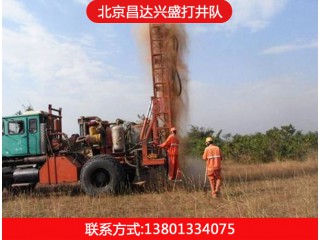 北京打井、顺义打井、昌平打井图3
