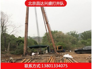 北京打井、顺义打井、昌平打井图3