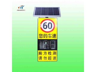 内幕太阳能速度反馈限速牌 太阳能雷达测速仪交通设施