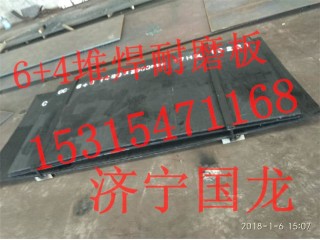 复合耐磨板    双金属耐磨板