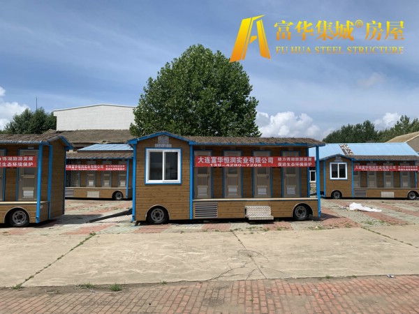 牵引式环保厕所-01富华集城品牌