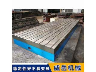 大型对接平台平板 T型槽铸铁平台 可定制