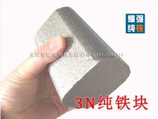 太钢纯铁YT01纯铁方钢YT01纯铁连铸板坯YT01纯铁块 可抛光除锈