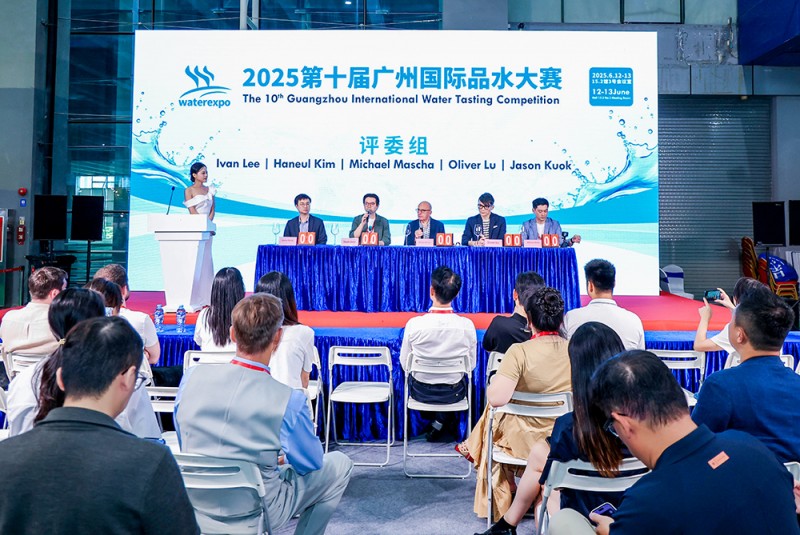 2026广州高端水展-a品水大赛