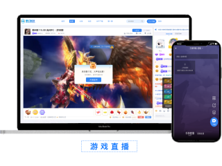 游戏直播系统源码定制开发-仿斗鱼虎牙高并发架构 快速上线运营