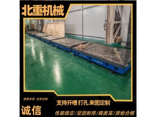 铆焊铸铁平台铸造-装配焊接铸铁平台-焊接工作台北重安装