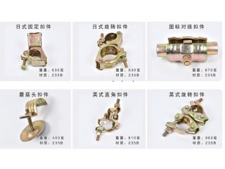 国标对接扣件河北生产厂家，悬梁扣件河北生产厂家