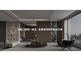 河北全铝家居、全铝家具、全铝厨房、全铝橱柜、全铝衣柜安装