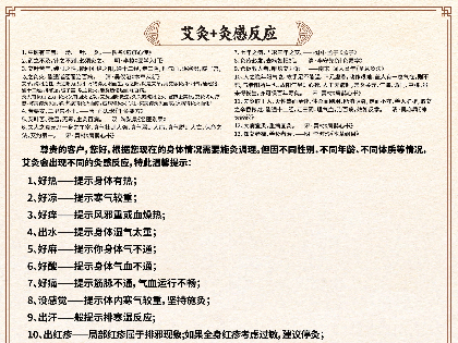 千年国医艾灸店：标准化物料赋能 提质增效促成交