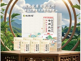 精品（五星）全叶艾