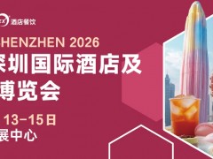 2026HNC深圳健康营养展{2026中国国际健康产品展}