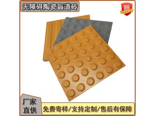 众光高铁站台用盲道砖  国标品质  防滑导向砖 J