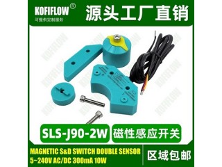 SLS-J90-2W 磁性感应开关阀门回信器 科菲KFF