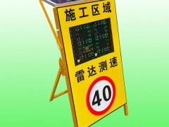 威海道路施工雷达测速仪 太阳能雷达测速显示屏交通设施厂家