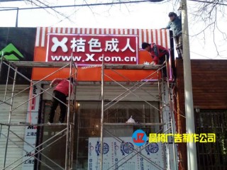 北京户外灯箱广告牌设计制造安装公司