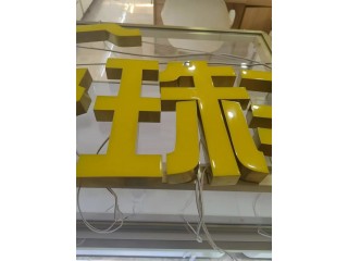LED树脂发光字制作源头工厂