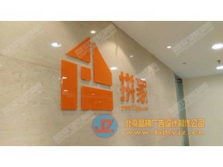 公司形象墙设计制作