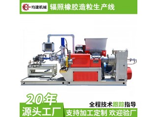 辐照橡胶造粒生产线无焦烧无过硫 产品性能更优异 环保无毒无异味